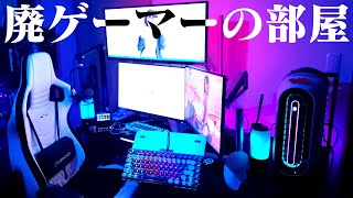【部屋紹介】100万円以上⁉ゲームのためだけの空間【SetUP】#ルームツアー #VTuber