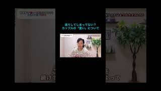 本編(恋愛心理)はこちらから⇧