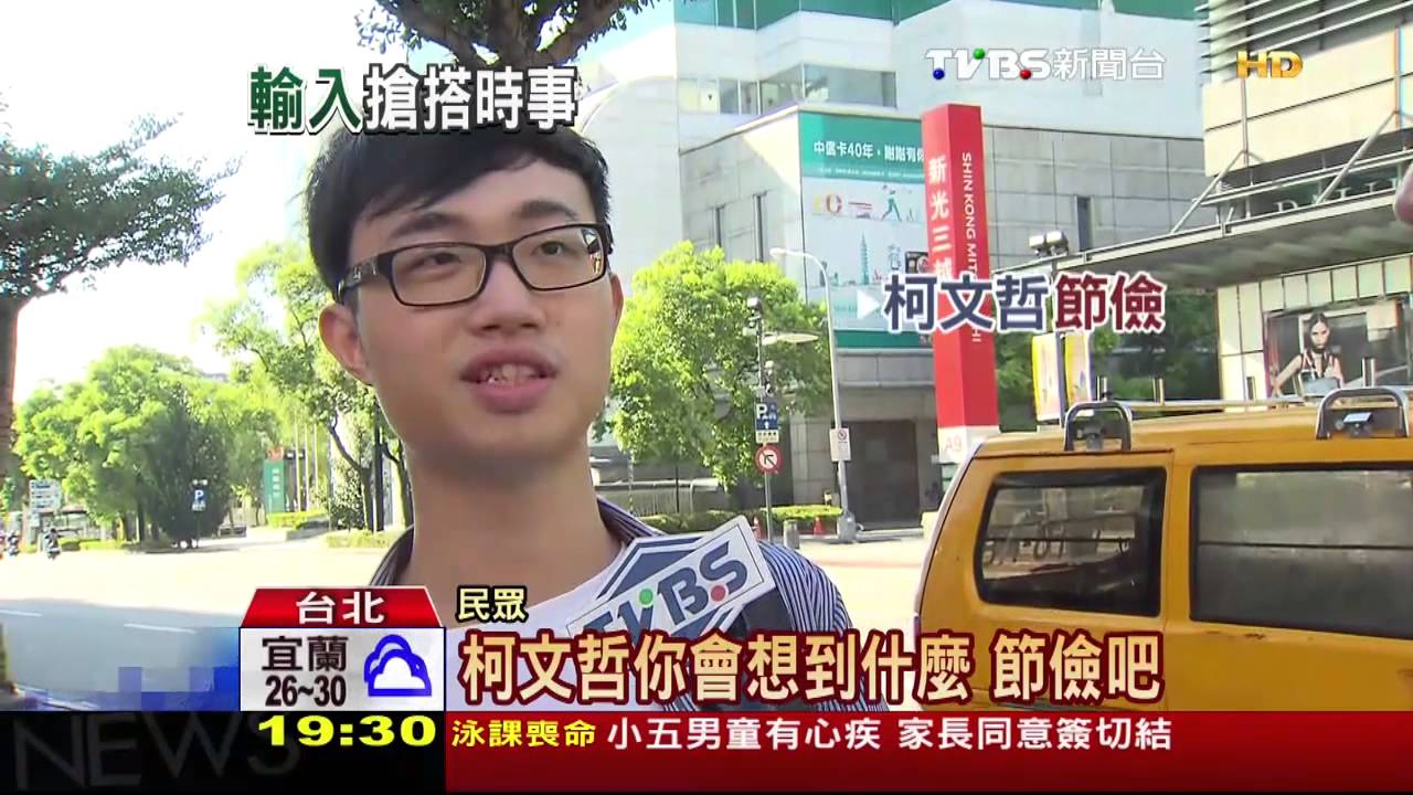 iOS8很瞭台灣　打「白賊」跳出「義」