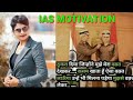 Ias Upsc Motivational Song Upsc Motivational Video Motivational Upsc Video
