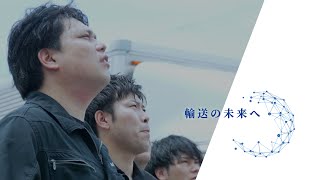 株式会社安本運送｜家電の運送・運搬・設置、家具の倉庫間移送