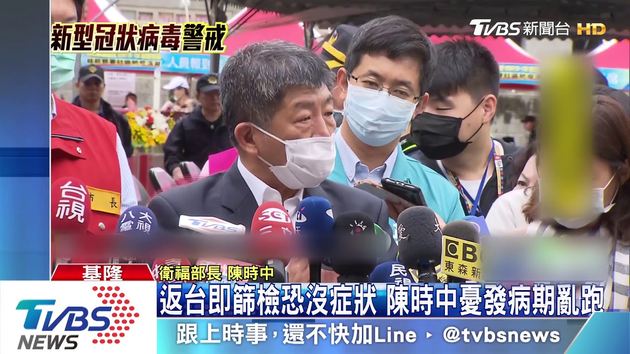 歐美返台者普篩? 陳時中不認同「貼標籤」