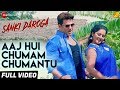 आज हुई चुम्म चुमन्तु Aaj Hui Chumam Chumantu Sanki Daroga Ravi Kis