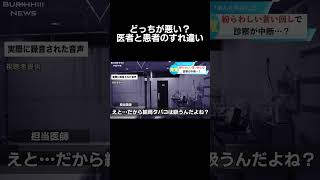 #ニュース#放送事故#迷惑#壺浅#ブリッヒー