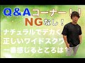 【BIG3の重量は?】質問コーナー!ナチュラルでデカくしたいならこのくらいやれ!!