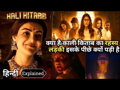 Kali Kitaab (2024) Movie Explained In Hindi | Kali Kitaab (2024) Full Movie Hindi Dubbed |