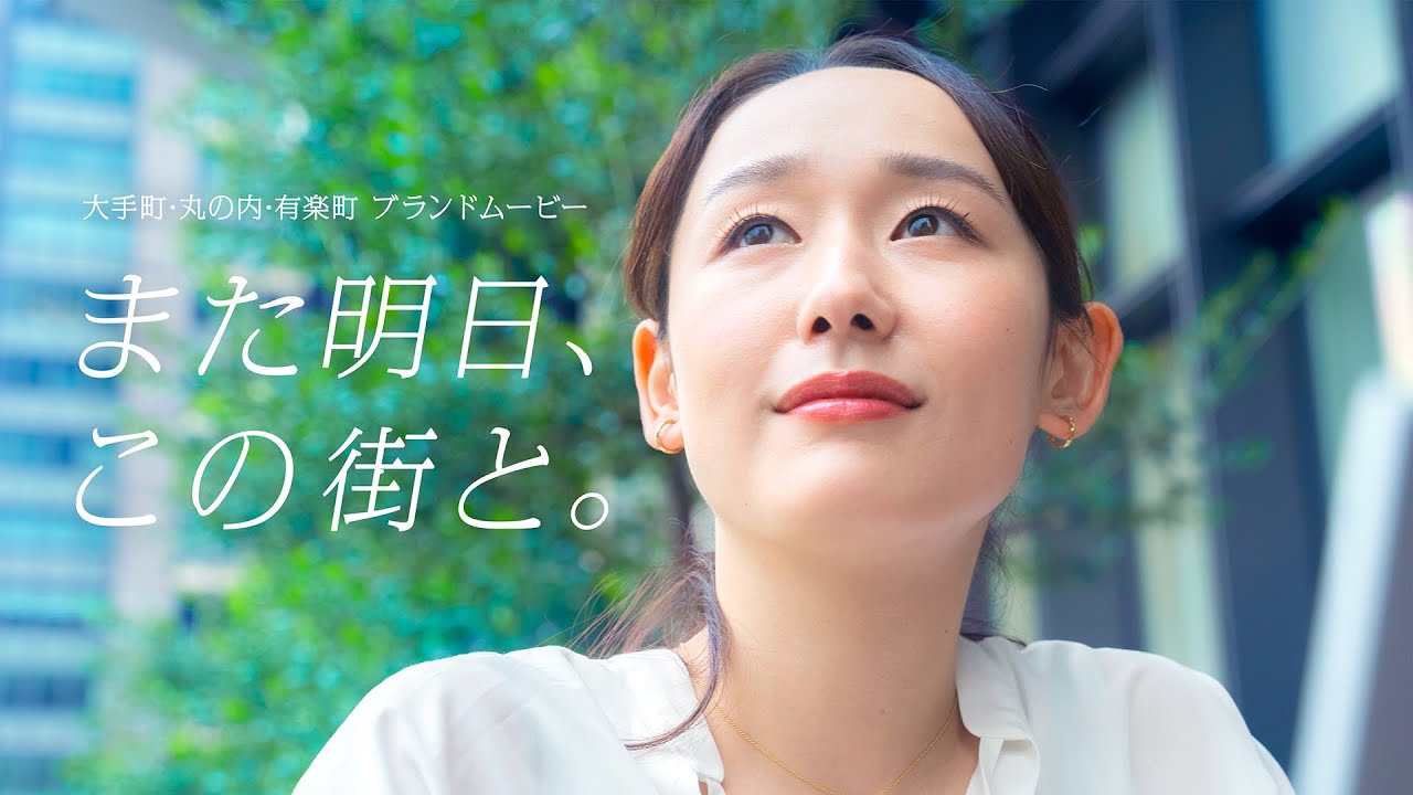 また明日、この街と