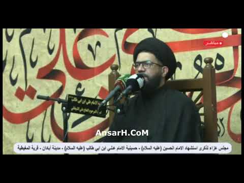 السيد محمد الصافي ليلة 28 محرم الحرام 1445 هـ عبدان