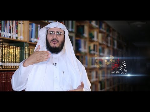 برنامج غريب القرآن | الحلقة 59 | قوله تعالى: ﴿أَوْ كَظُلُمَاتٍ فِي بَحْرٍ لُّجِّيٍّ﴾ [النور: 40].