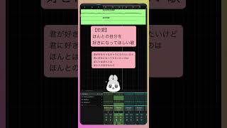 【恋愛】ほんとの自分を好きになってほしい歌  feat.初音ミク #Shorts #vocaloid