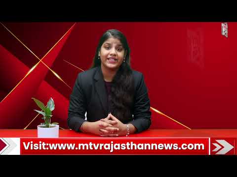 MTV Rajasthan News: सुबह की 10 बड़ी खबरें - बिना किसी दबाव के