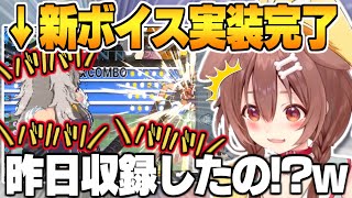 【Idol Showdown】ボイス提供の翌日にはもう既にししろんボイスが実装されている対応が早すぎる運営さん【戌神ころね 獅白ぼたん ホロライブ 切り抜き 】