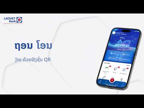 LVB DigiBank