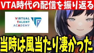 VTA時代の配信を振り返り、隠居を心配される先斗寧【にじさんじ切り抜き】