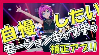 モーションを補正アプリが完成したので見てくれ #unity3d