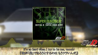 【歌詞・日本語訳付き】『DEJA VU』 - DAVE RODGERS【頭文字D/SUPER EUROBEAT】