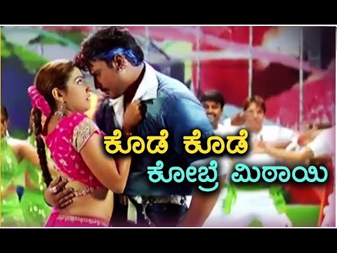 Kode Kode Kobri Mitaayi Kannada Karaoke Song From Suntaragali Movie