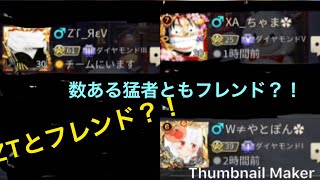 無所属の新神 によるキル集