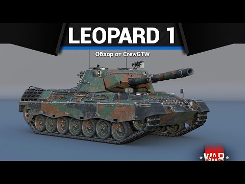 НЕМЕЦКОЕ КАЧЕСТВО Leopard 1A5NO в War Thunder