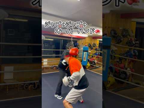 腹ジャブからオーバーハンド🥊#ボクシング #キックボクシング #ミット打ち #格闘技 #boxing #サンドバッグ #boxingtraining #kickboxing #シャドーボクシング