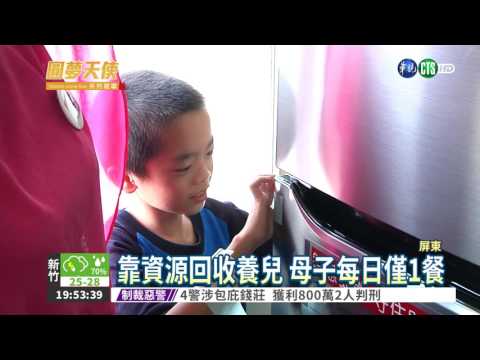 怕媽媽挨餓... 小三童想要冰箱