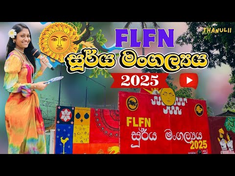FLFN  සූර්ය මංගල්‍යය | WAYAMBA UNIVERSITY