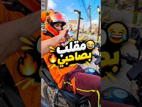 عبالي فارغة 😂 #اكسبلور #السعودية #تحشيش #ترند #مصر #العراق #الامارات #البحرين #shorts #الكويت #ضحك