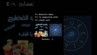 Light for Plants - Released ضوء للنباتات - متاحة