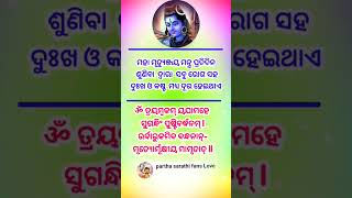 Download lagu Mahamrityunjaya Mantra#🙏🙏🙏#🔱🔱🔱#odia #🙏🙏🙏#🕉🕉 mp3
