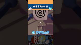 【Big Walk】切り替え速すぎるだろ、こいつ