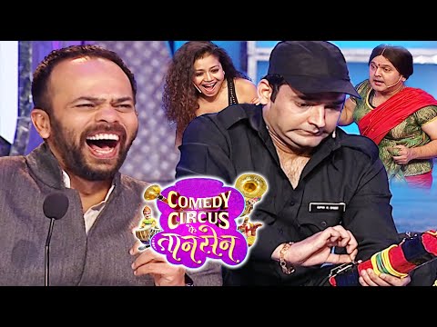Kapil की जबरदस्त धमाकेदार comedy 🤣🤣|| Comedy Circus Ke Taansen | #comedy