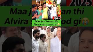 Download lagu Salman Khan's mother and sister were both Alvira Agnihotri | Viral Short | | Short Viral | mp3 Download lagu Salman Khan's mother and sister were both Alvira Agnihotri | Viral Short | | Short Viral | mp3