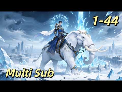 【Multi Sub】Icebound Apocalypse: I Build a Perfect Territory EP 1-44#热血 #anime #animation