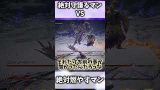 【エルデンリングナイトレイン】コイツめっちゃ狙ってくるんだけどwwwww【ゆっくり実況プレイ/ELDEN RING NIGHTREIGN】 #shorts