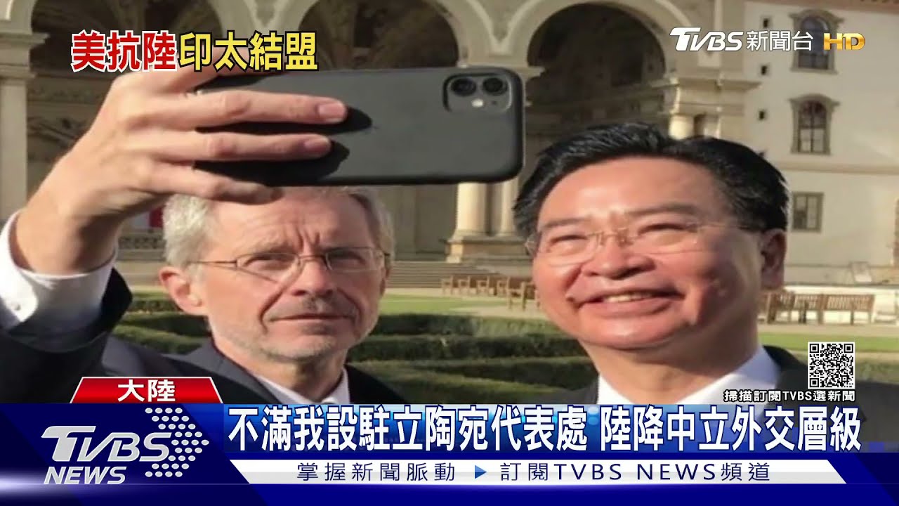 不滿我設駐立陶宛代表處 陸降中立外交層級