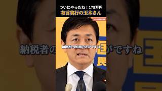 【国民民主党】必ず実現する！ブレない国民民主党！ #玉木雄一郎 #榛葉賀津也