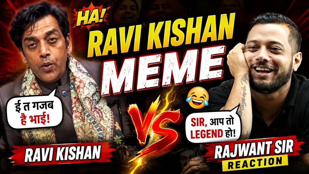 Ravi Kishan Meme Reaction 🤯 | Money Follow my Brother  | Rajwant Sir Money Follow my Brother 