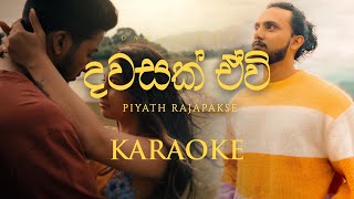 Piyath Rajapakse - Dawasak Ewi Instrumental (Lyric