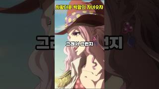 빅맘은 38년만에 자녀를 몇명 낳은거야