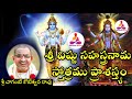 Sri Vishnu Sahasranama Stotram Pravachanam By Chaganti Spiritual Long Audios SpiritualGurus