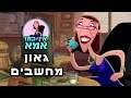 נשלח על ידי מינהלת-האתר בתאריך Mon Oct 5 2015 ב- 07:08am