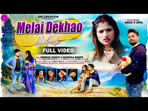 Melai Dekhao Ni Korle 2024 Giridhari Sakuntala Choupod Mela New Kudmali Song