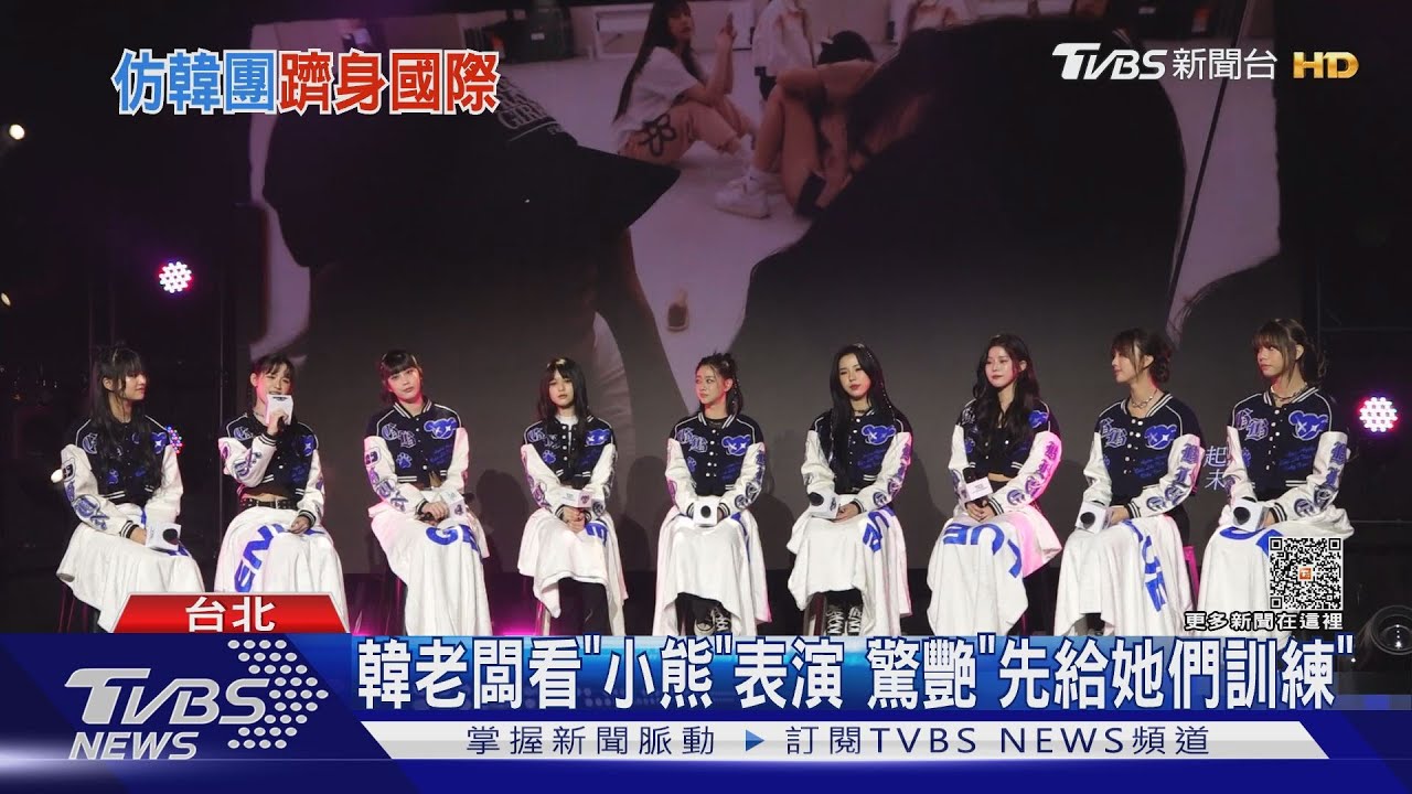 幻藍小熊將闖韓國出道! 平均18歲、違反禁愛令恐退團