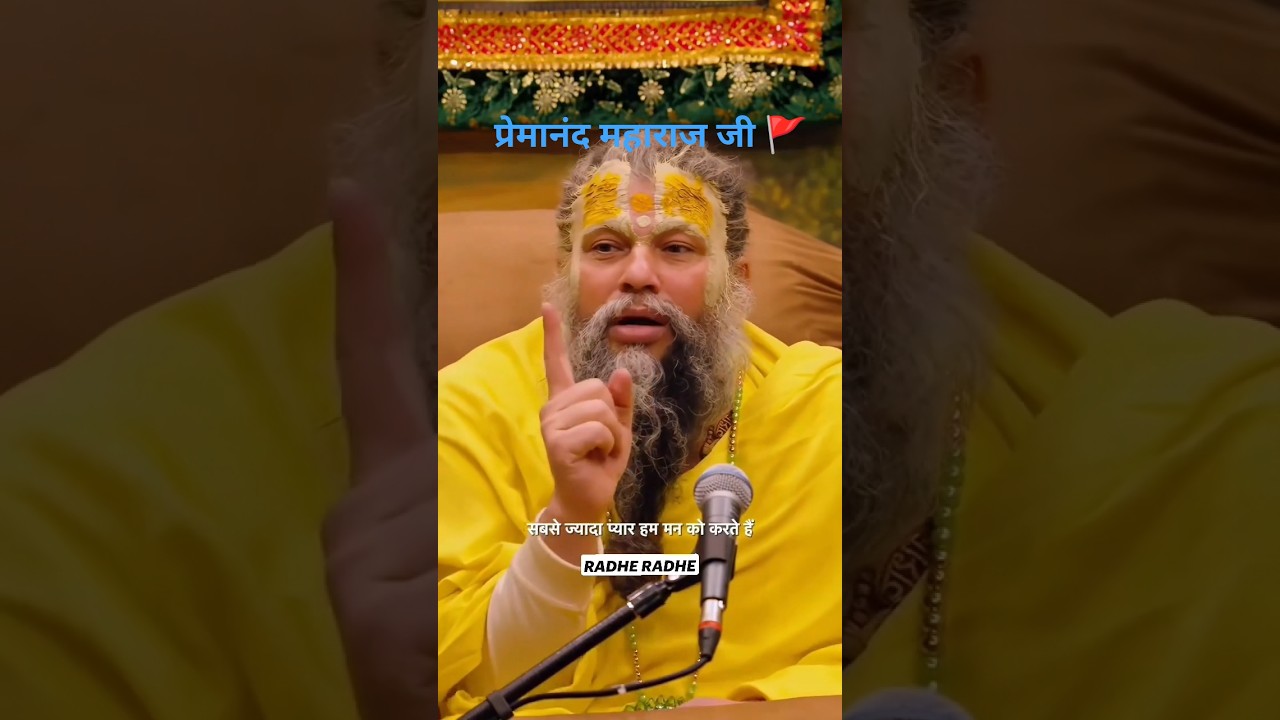 Premanand Maharaj Ji Live Pravachan | Sachchai Jo Zindagi Badal De🚩#tags #sanatandharma #bhakti