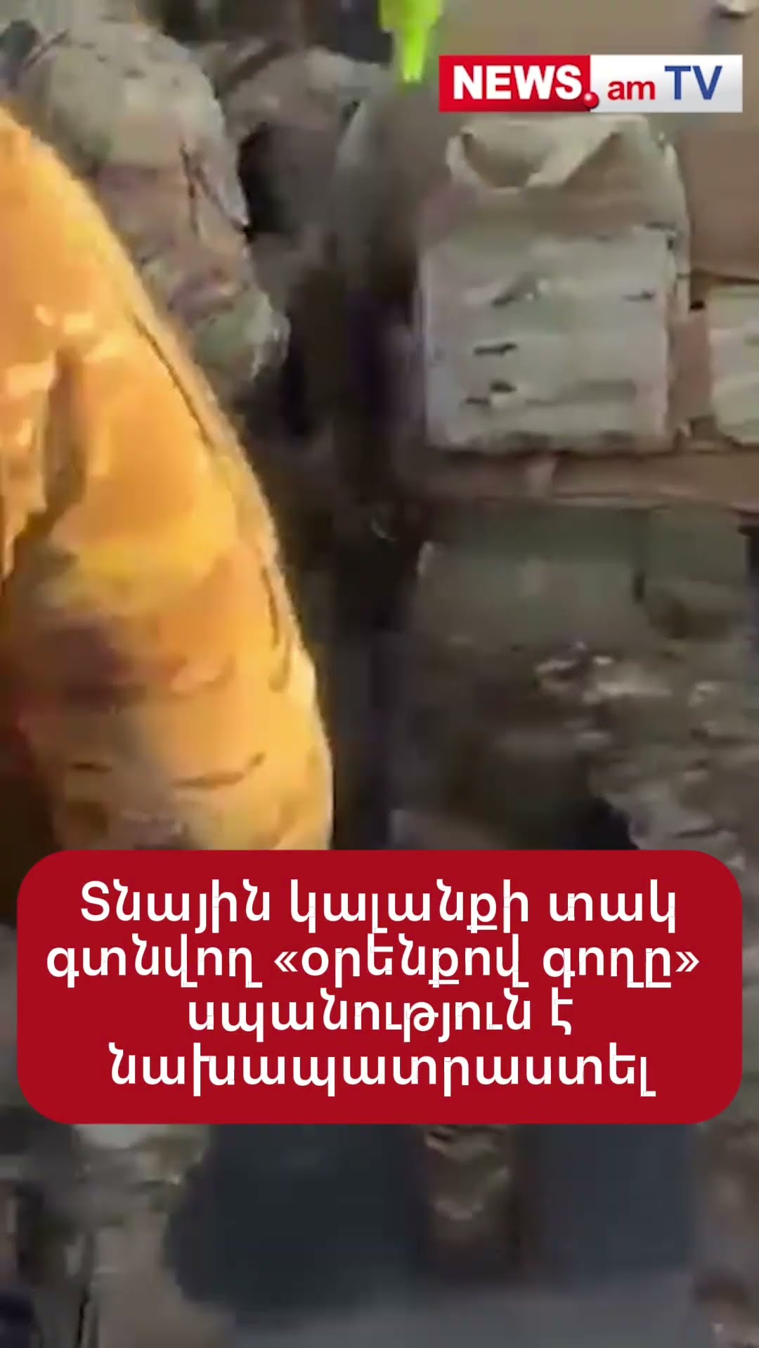Տնային կալանքի տակ գտնվող «օրենքով գողը» սպшնություն է նախապատրաստել