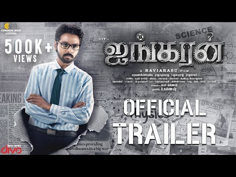 Ayngaran - Official Trailer