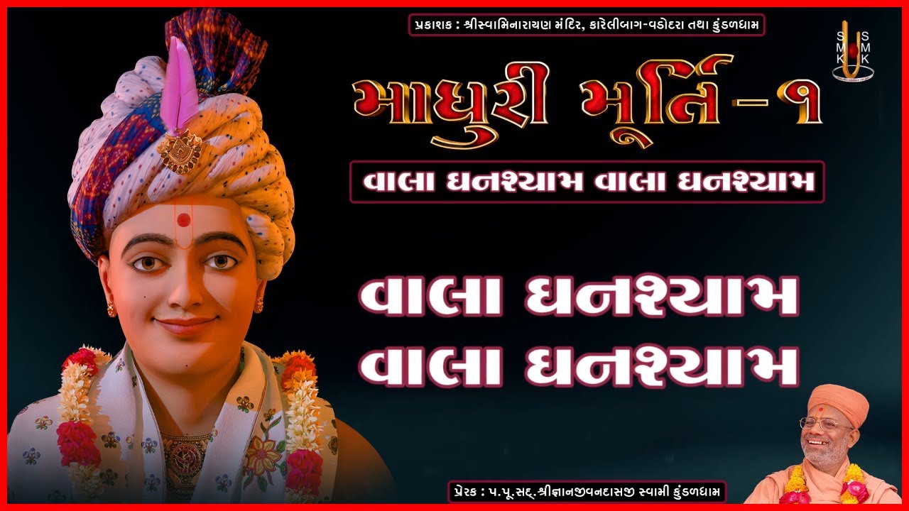 Madhuri Murti - 1