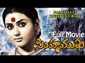 Simhamukhi Pachchak Kuthira Telugu Full Length Movie Namitha Parthiban Movie Time Cinema