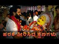 ಹರಕೆ ತೀರಿಸಿದ ಕ್ಷಣಗಳು Blessings From Daiva Rishab Shetty Vijay Ki