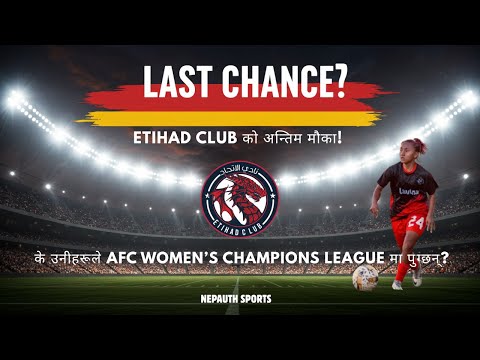 Etihad Club’s Last Chance: Can They Qualify for AFC Women’s Champions League? Easy Explanation💯